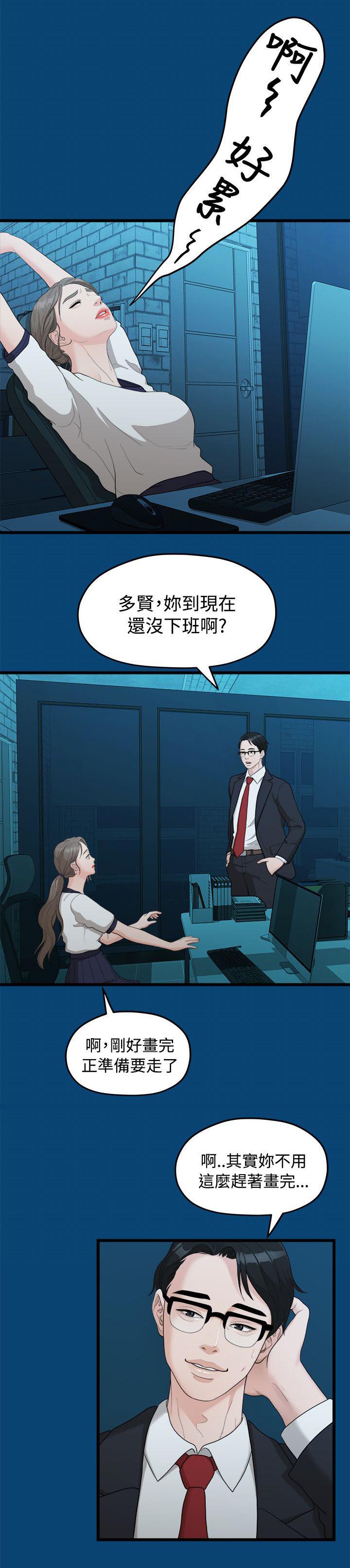 王者荣耀漫画韩漫全集-23_其他男人无删减无遮挡章节图片 