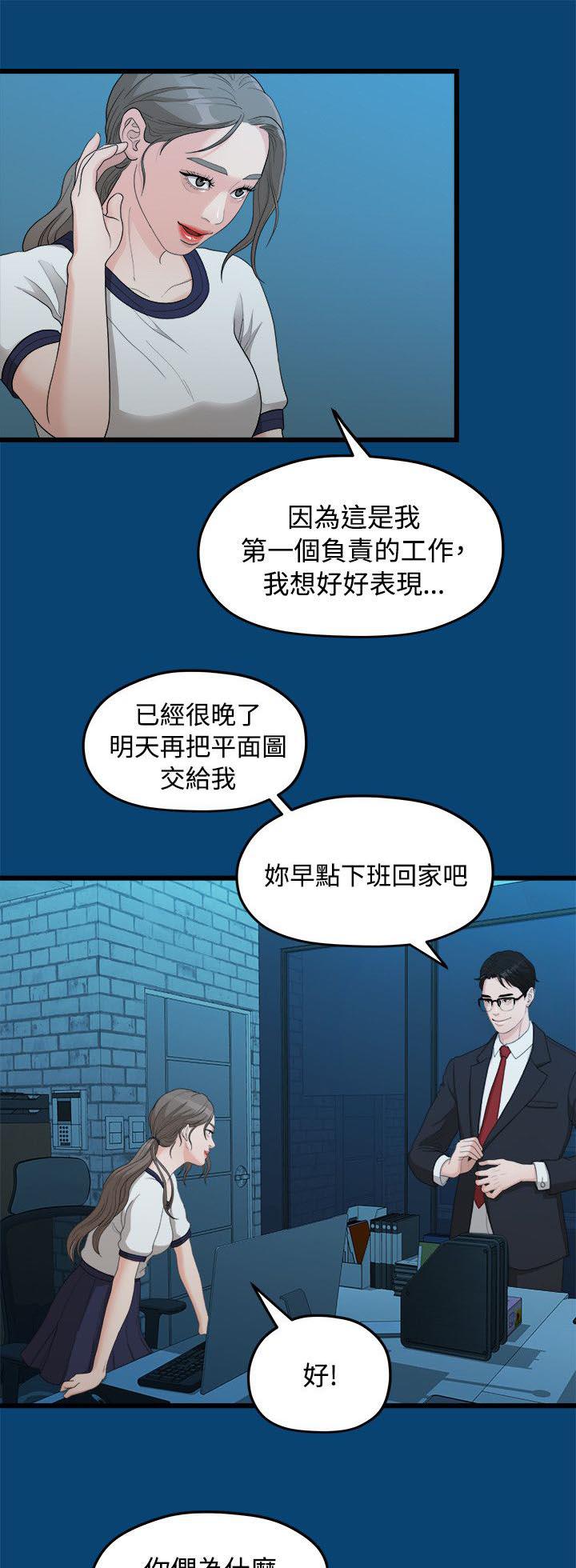 王者荣耀漫画韩漫全集-23_其他男人无删减无遮挡章节图片 
