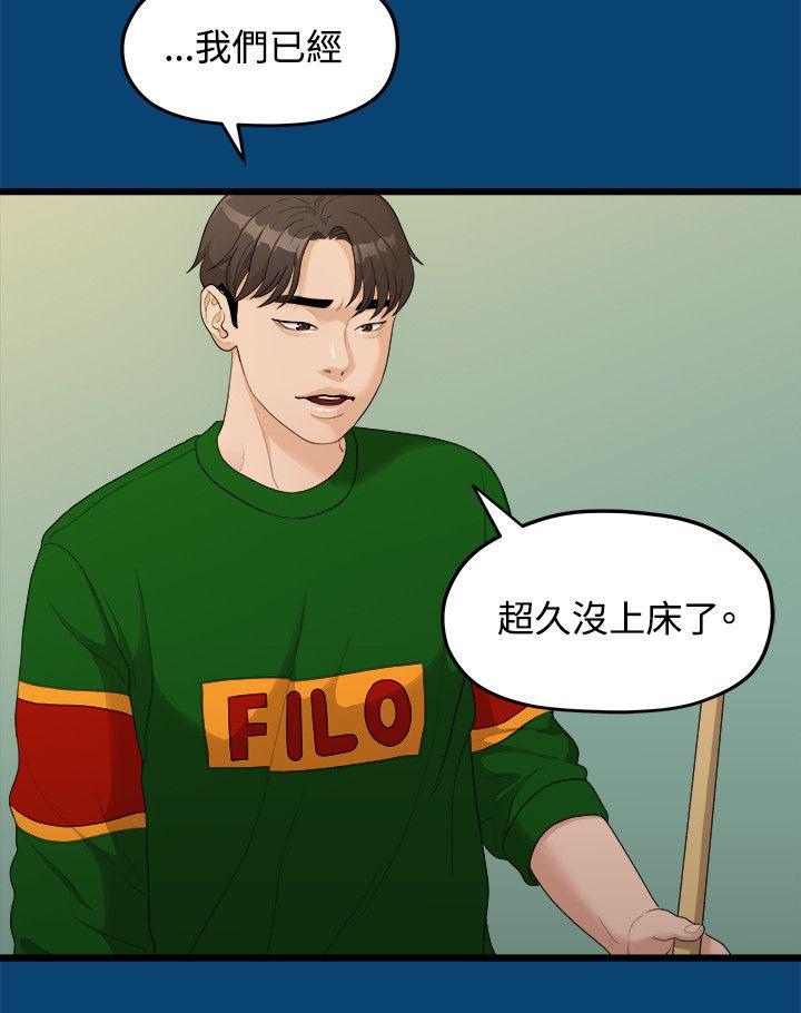 王者荣耀漫画韩漫全集-23_其他男人无删减无遮挡章节图片 