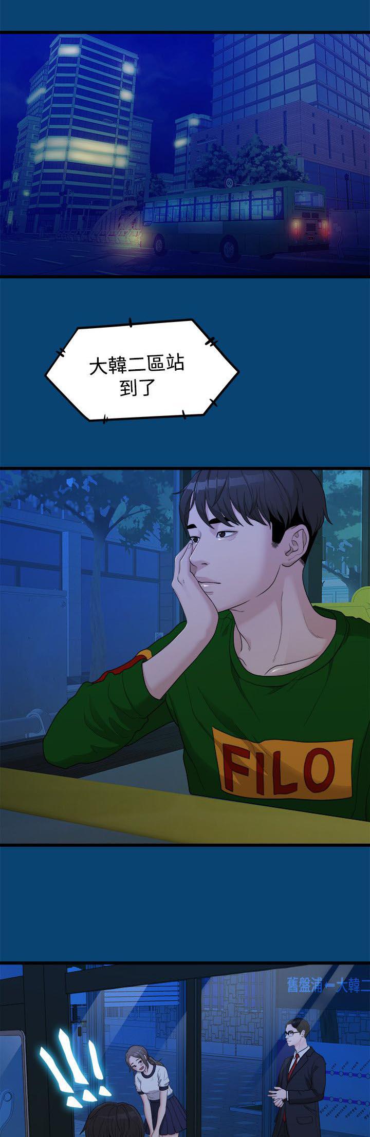 王者荣耀漫画韩漫全集-23_其他男人无删减无遮挡章节图片 