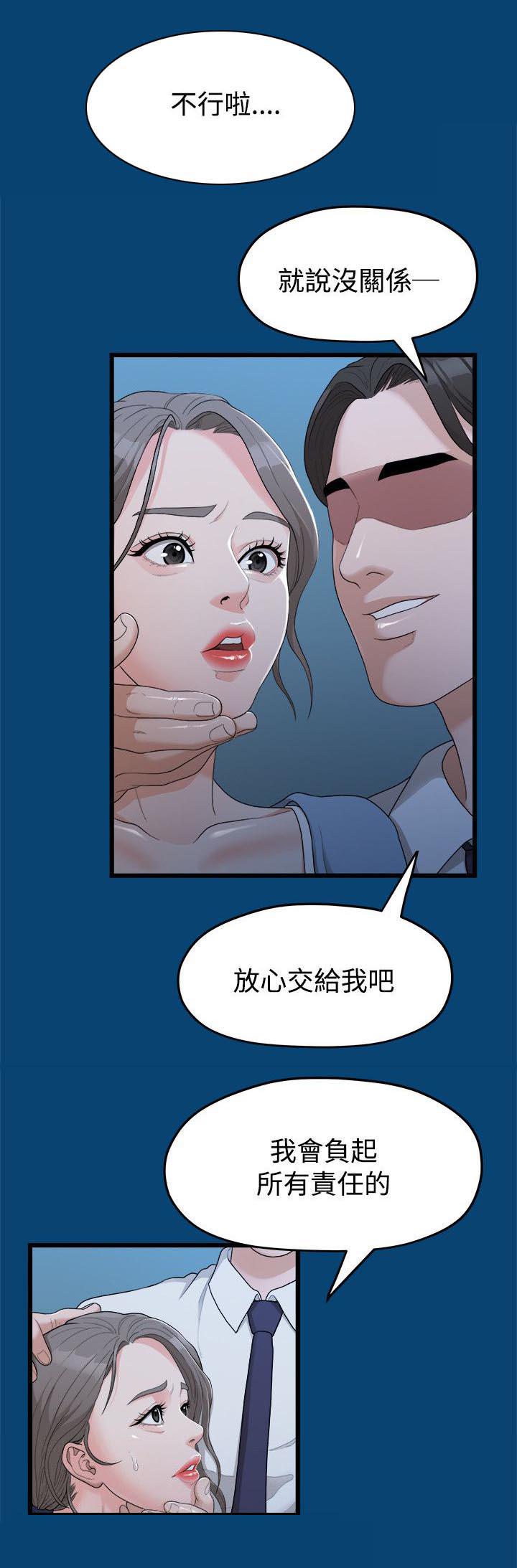 王者荣耀漫画韩漫全集-24_不好的想法无删减无遮挡章节图片 