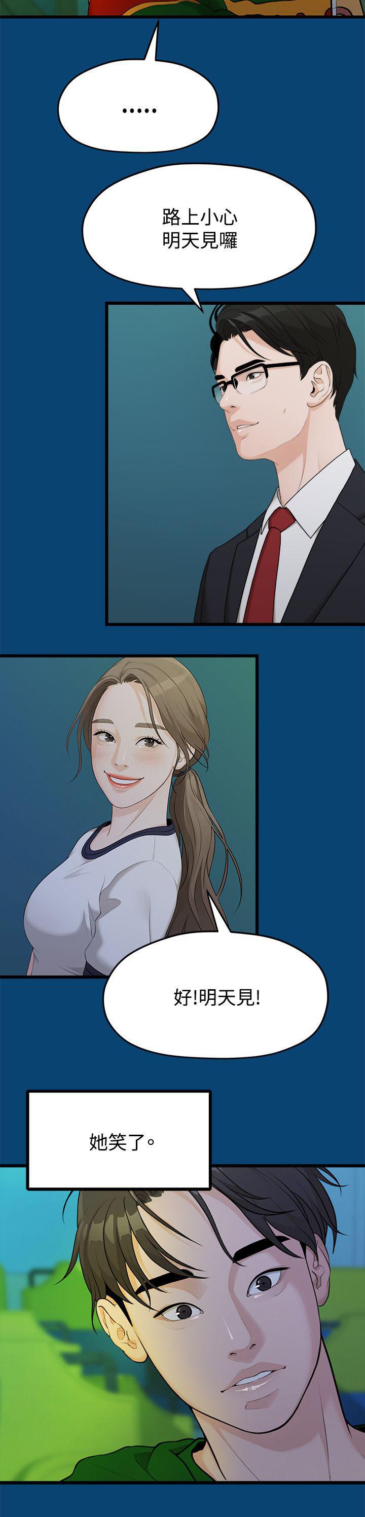 王者荣耀漫画韩漫全集-24_不好的想法无删减无遮挡章节图片 