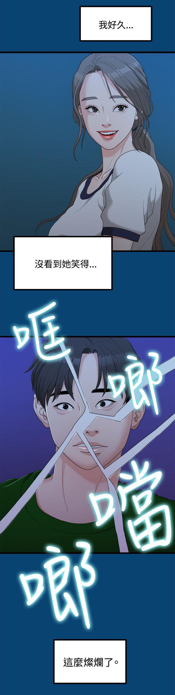 王者荣耀漫画韩漫全集-24_不好的想法无删减无遮挡章节图片 
