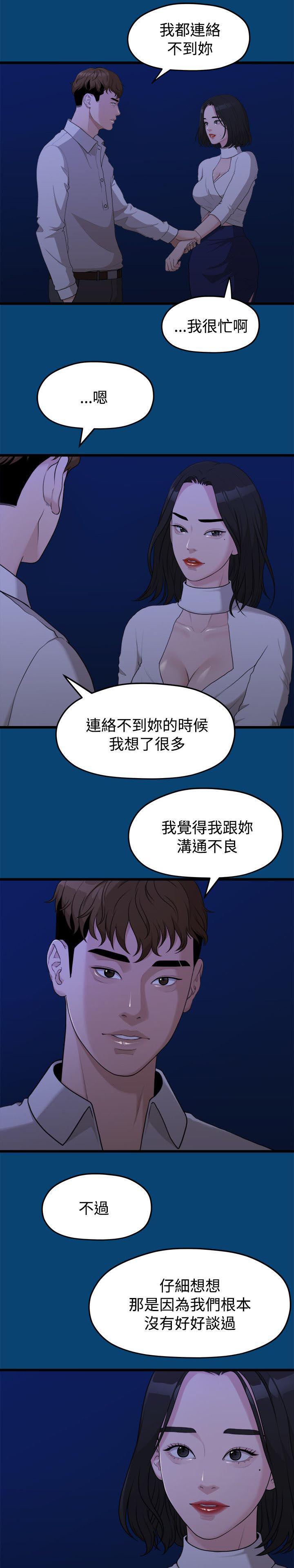 王者荣耀漫画韩漫全集-25_越来越远的距离无删减无遮挡章节图片 