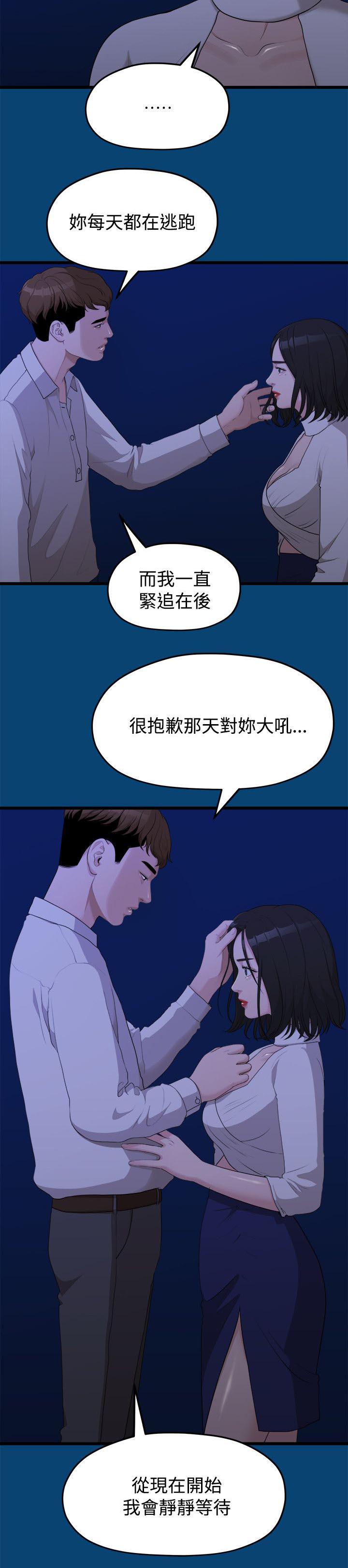 王者荣耀漫画韩漫全集-25_越来越远的距离无删减无遮挡章节图片 