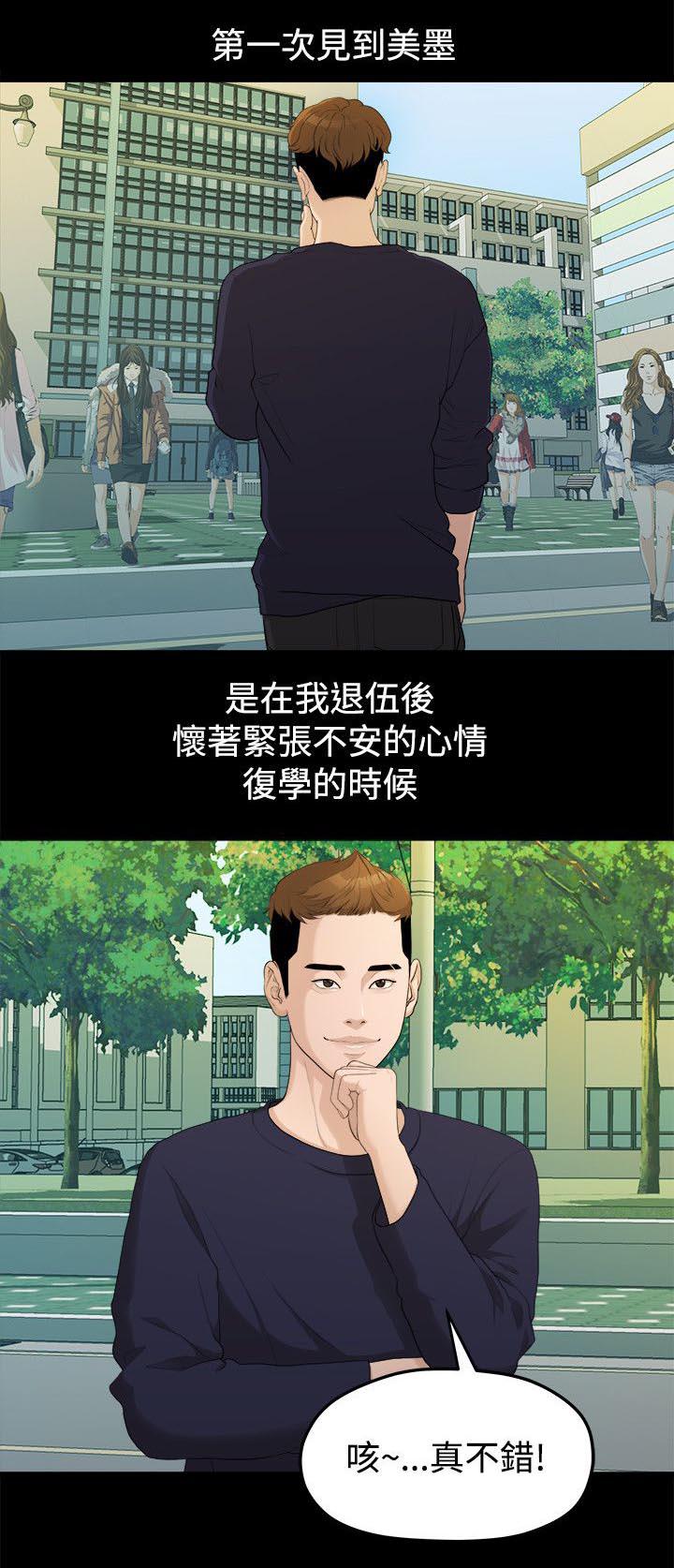 王者荣耀漫画韩漫全集-26_第一次见面无删减无遮挡章节图片 