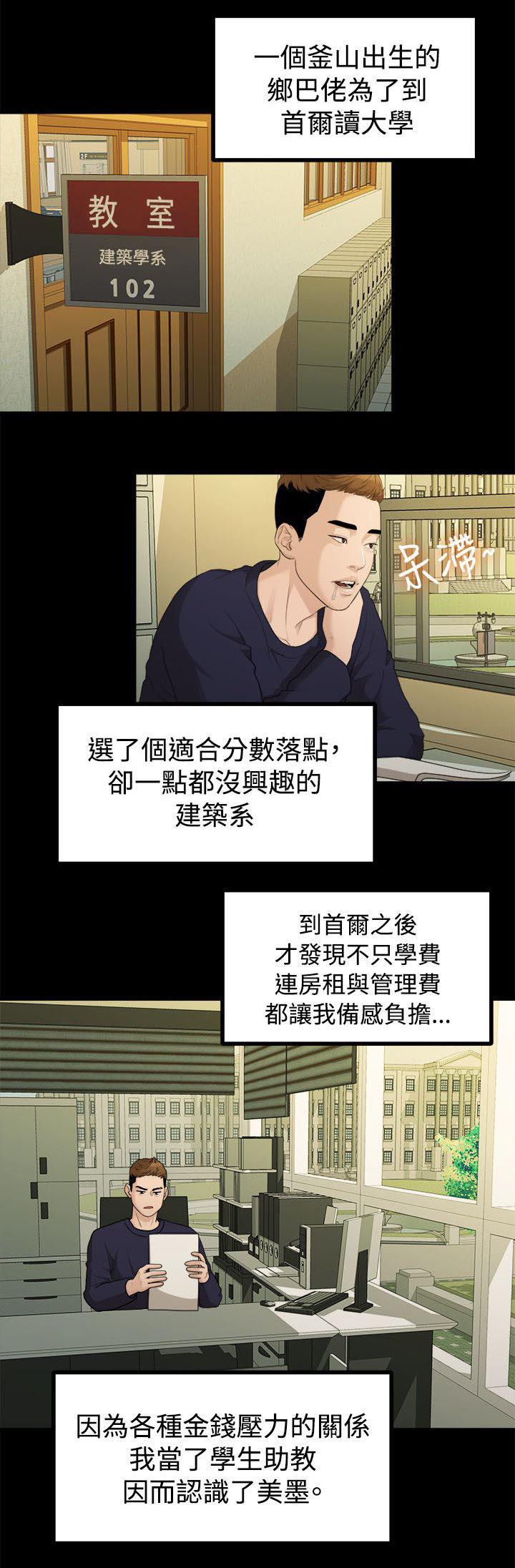 王者荣耀漫画韩漫全集-26_第一次见面无删减无遮挡章节图片 