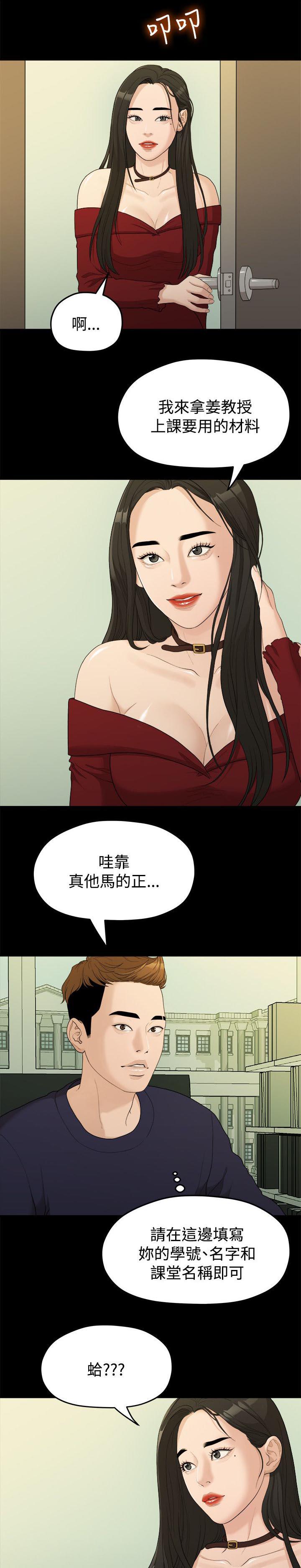 王者荣耀漫画韩漫全集-26_第一次见面无删减无遮挡章节图片 