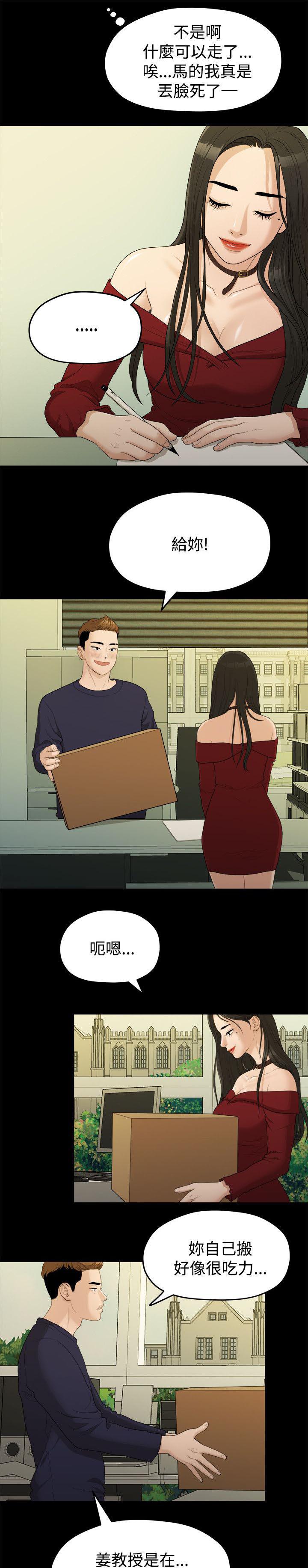 王者荣耀漫画韩漫全集-26_第一次见面无删减无遮挡章节图片 