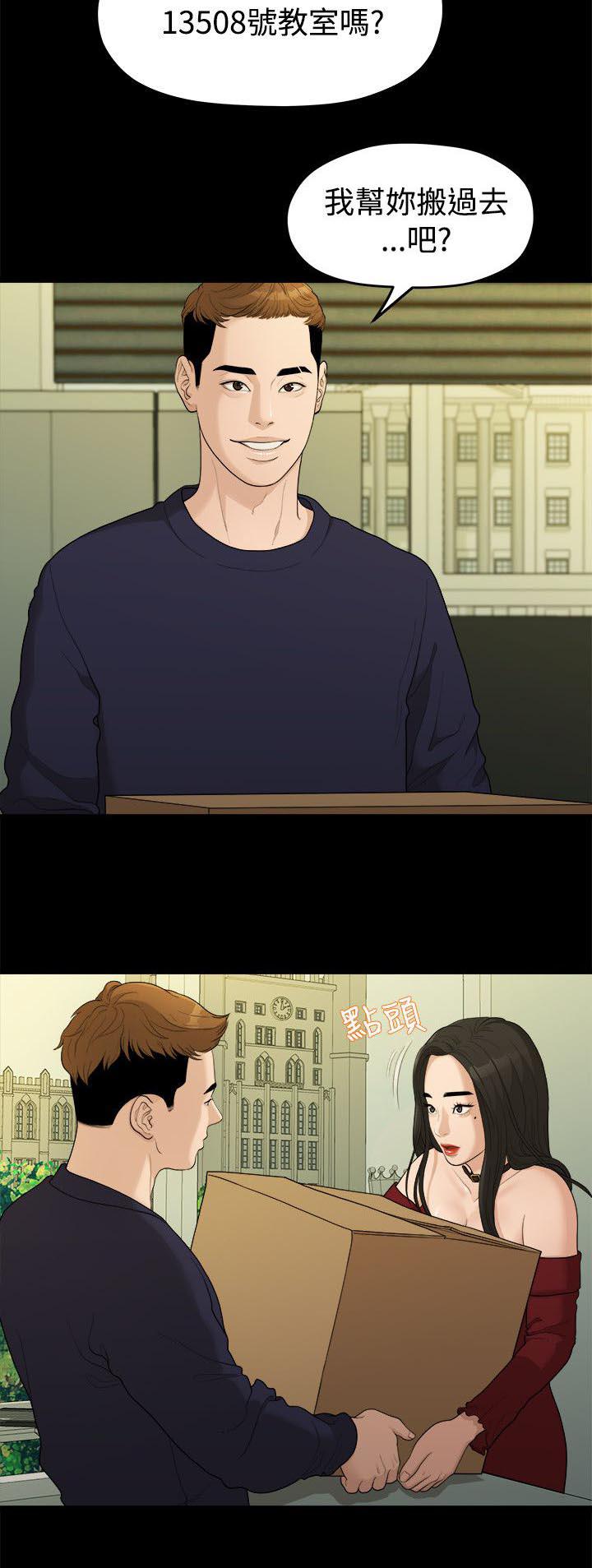 王者荣耀漫画韩漫全集-26_第一次见面无删减无遮挡章节图片 