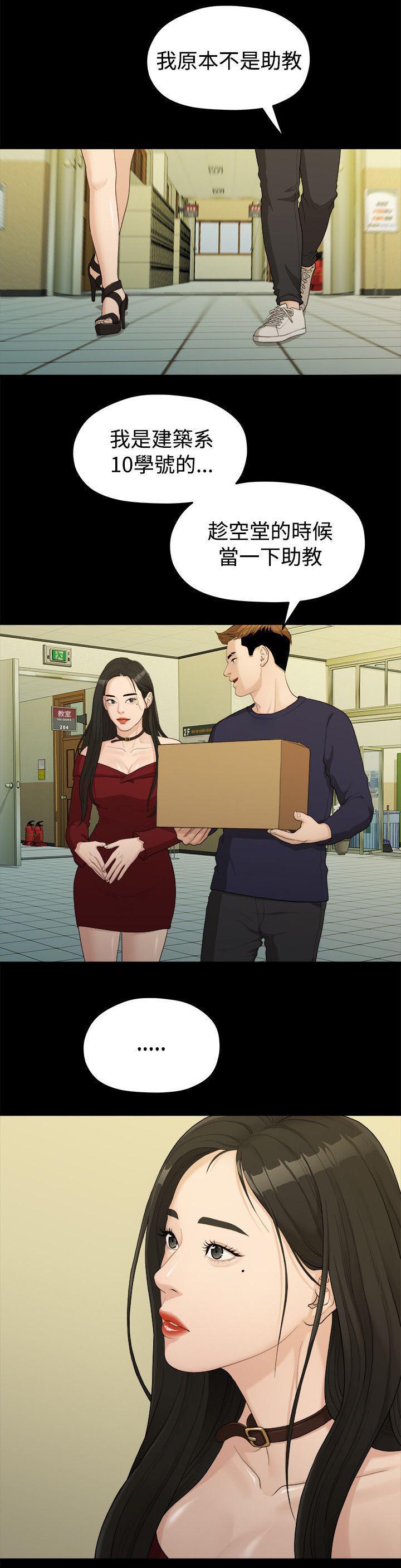 王者荣耀漫画韩漫全集-26_第一次见面无删减无遮挡章节图片 