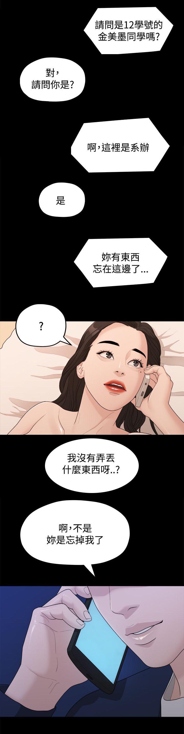 王者荣耀漫画韩漫全集-27_弄丢的东西无删减无遮挡章节图片 