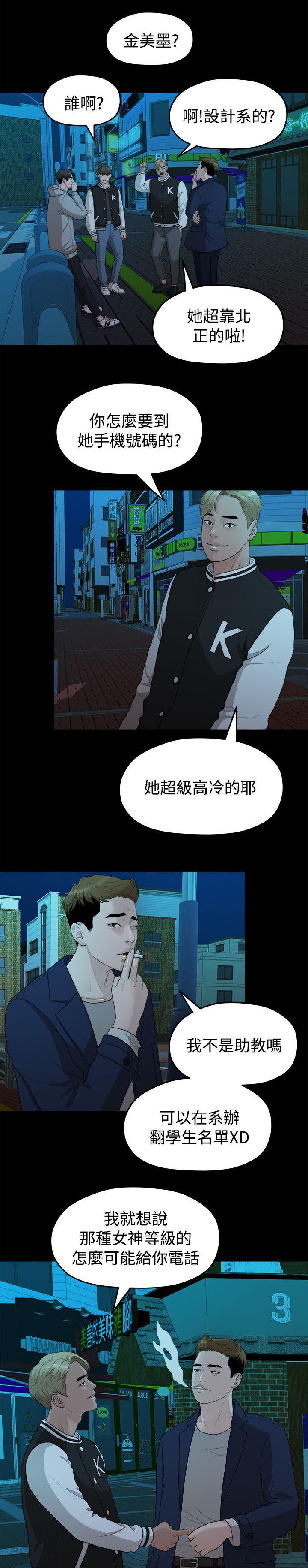 王者荣耀漫画韩漫全集-27_弄丢的东西无删减无遮挡章节图片 