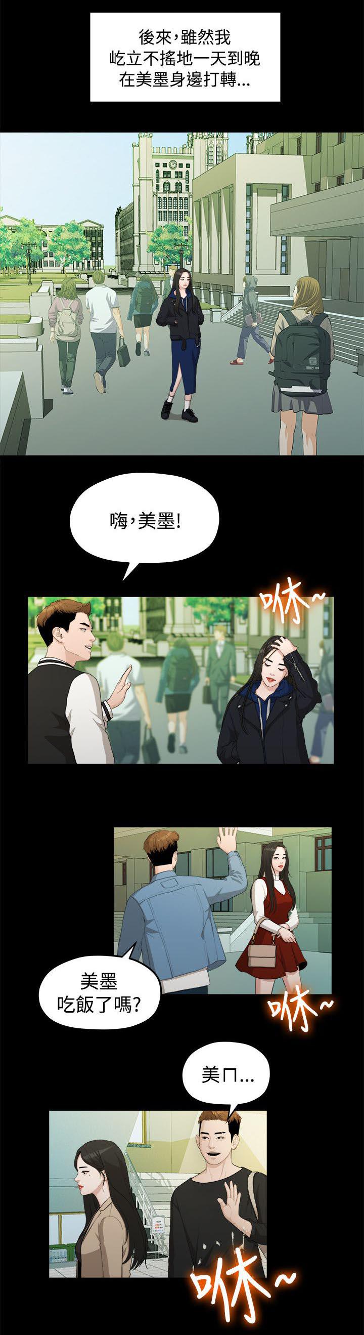 王者荣耀漫画韩漫全集-28_校花无删减无遮挡章节图片 