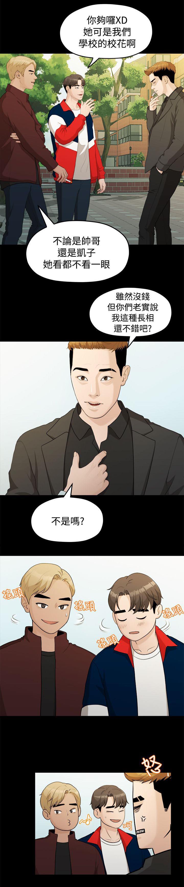 王者荣耀漫画韩漫全集-28_校花无删减无遮挡章节图片 