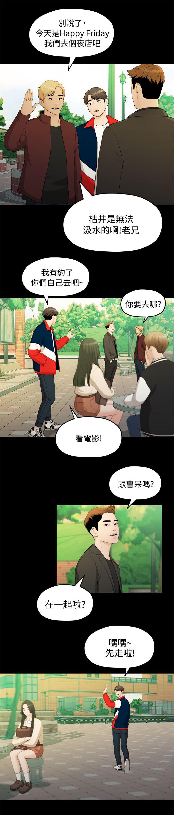 王者荣耀漫画韩漫全集-28_校花无删减无遮挡章节图片 