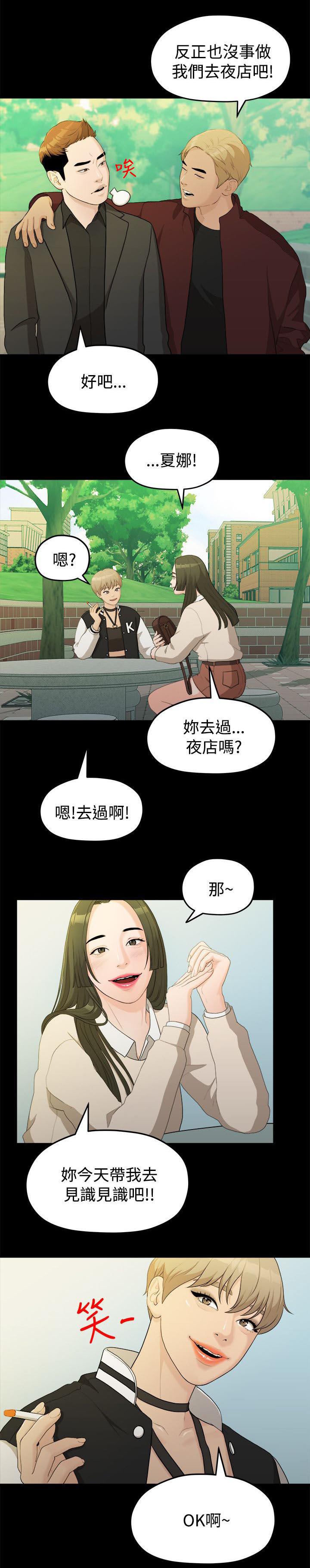 王者荣耀漫画韩漫全集-28_校花无删减无遮挡章节图片 