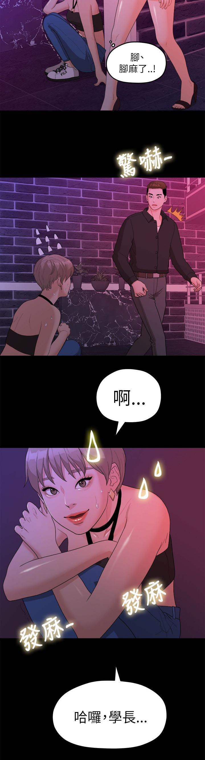 王者荣耀漫画韩漫全集-30_被看到了无删减无遮挡章节图片 