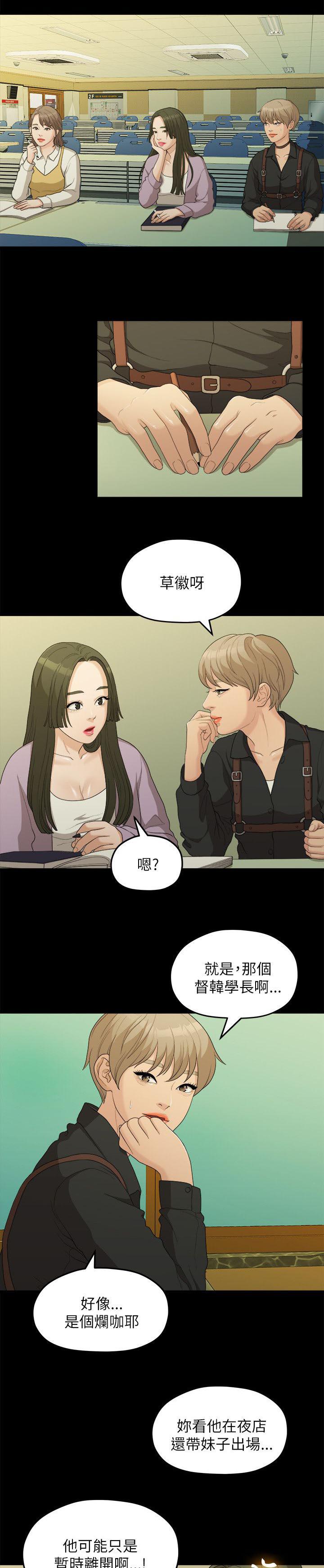 王者荣耀漫画韩漫全集-30_被看到了无删减无遮挡章节图片 