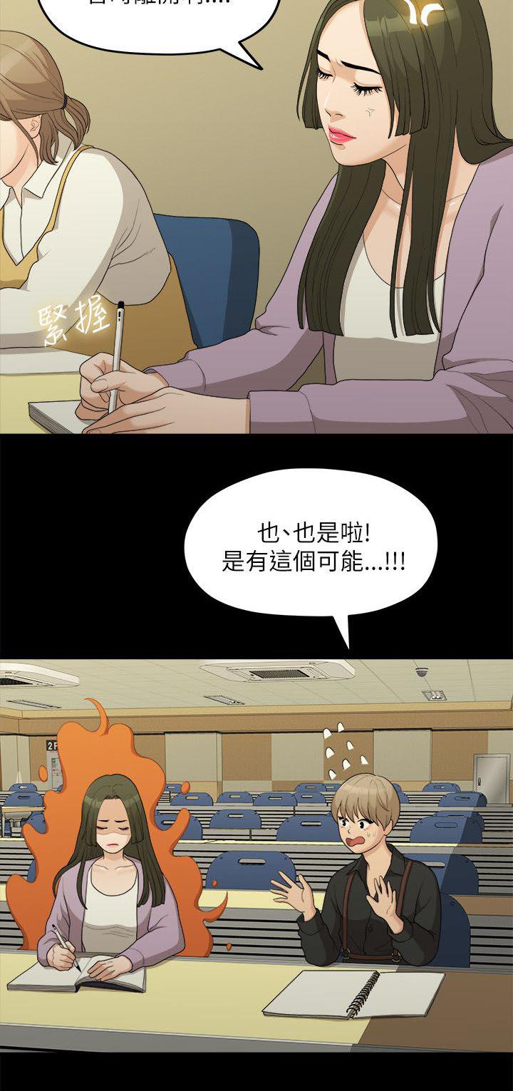 王者荣耀漫画韩漫全集-30_被看到了无删减无遮挡章节图片 