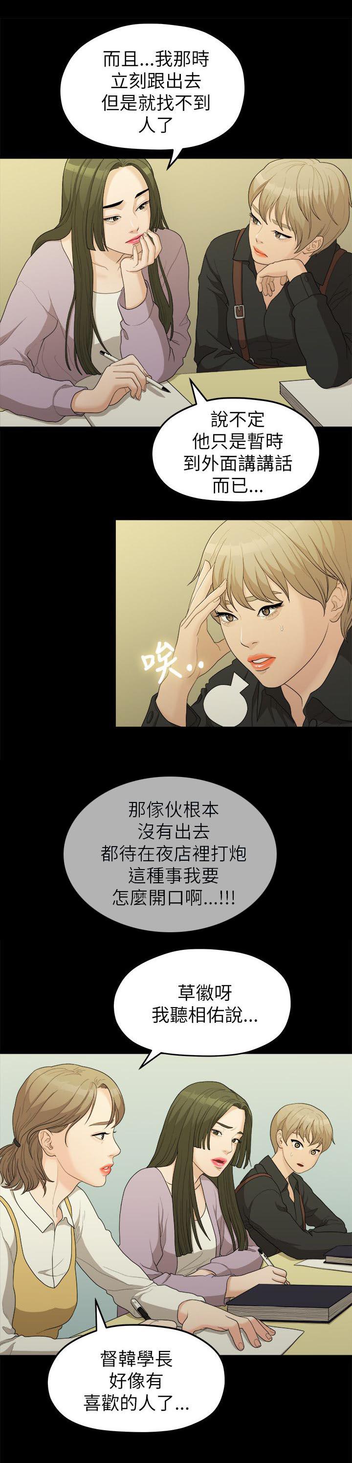 王者荣耀漫画韩漫全集-30_被看到了无删减无遮挡章节图片 
