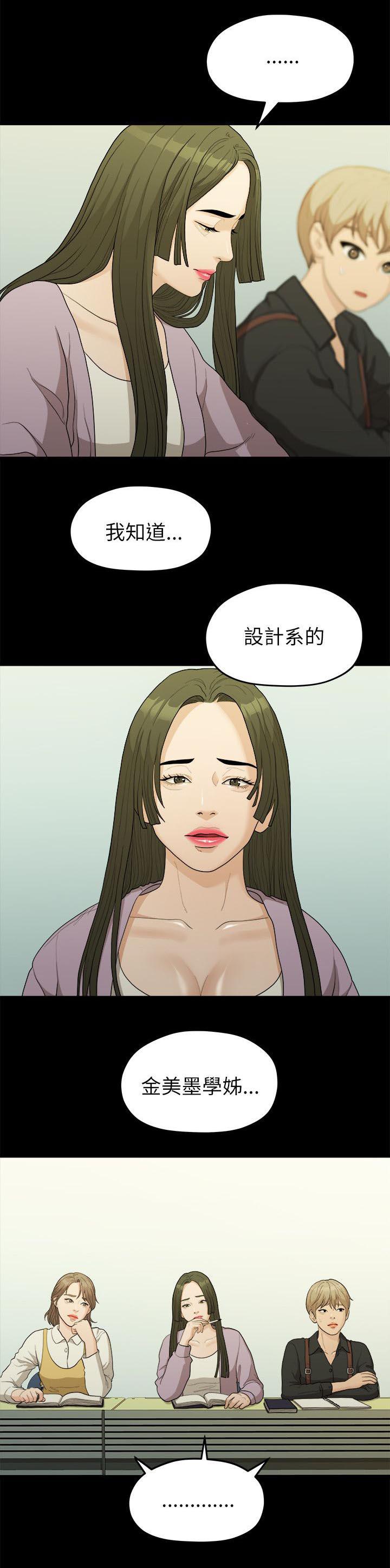 王者荣耀漫画韩漫全集-30_被看到了无删减无遮挡章节图片 