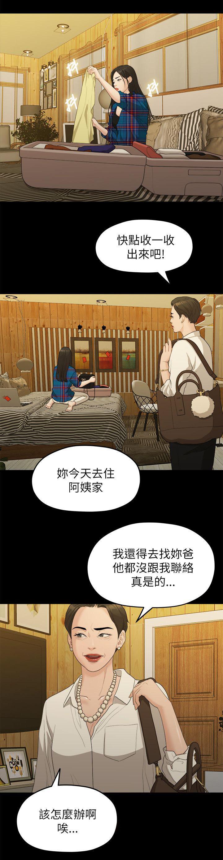 王者荣耀漫画韩漫全集-31_家变无删减无遮挡章节图片 