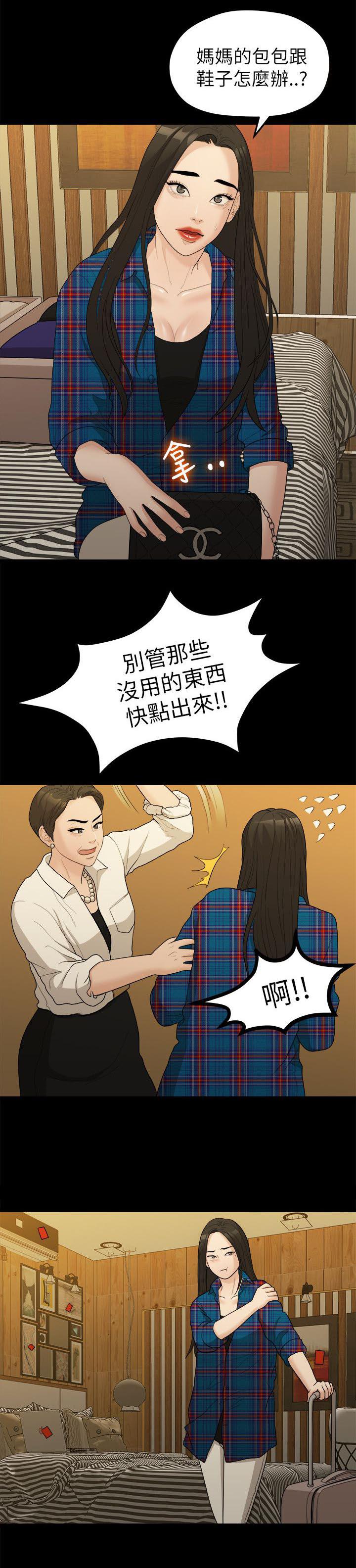 王者荣耀漫画韩漫全集-31_家变无删减无遮挡章节图片 