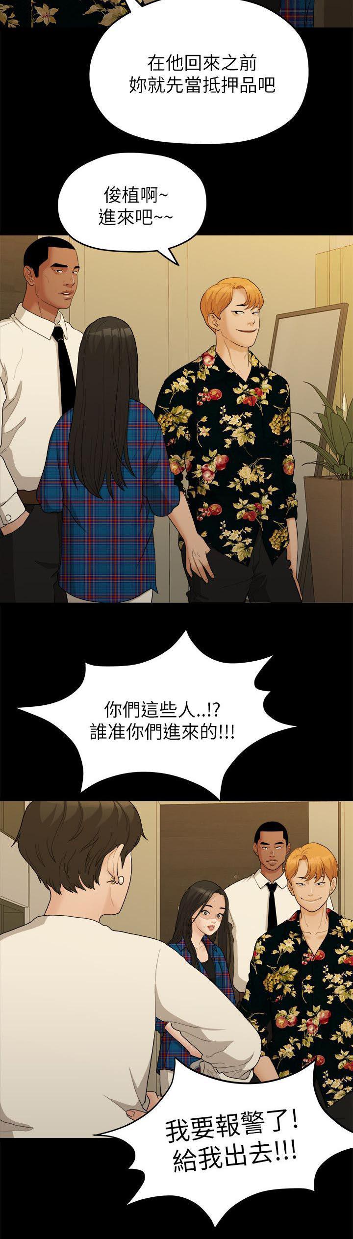 王者荣耀漫画韩漫全集-31_家变无删减无遮挡章节图片 