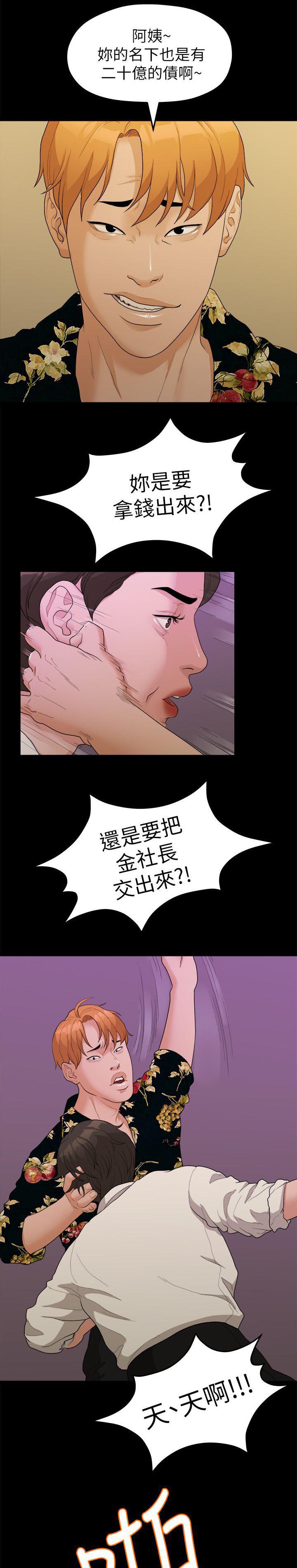 王者荣耀漫画韩漫全集-31_家变无删减无遮挡章节图片 