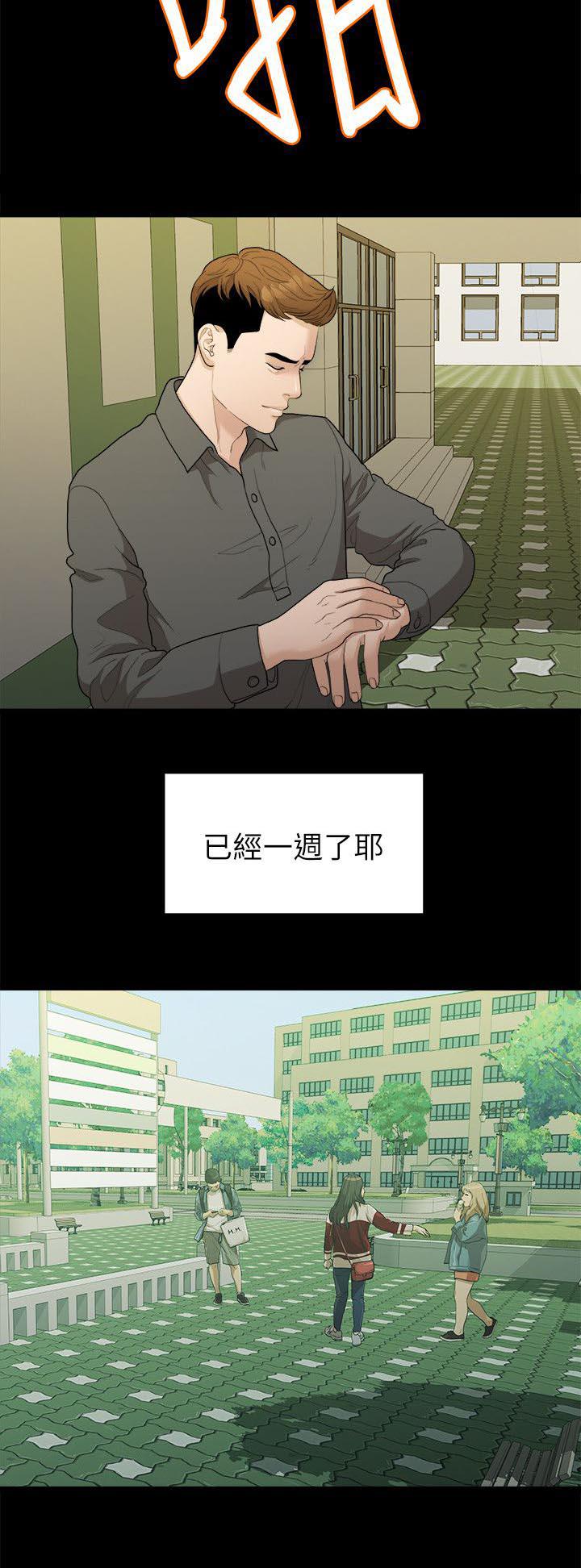 王者荣耀漫画韩漫全集-31_家变无删减无遮挡章节图片 