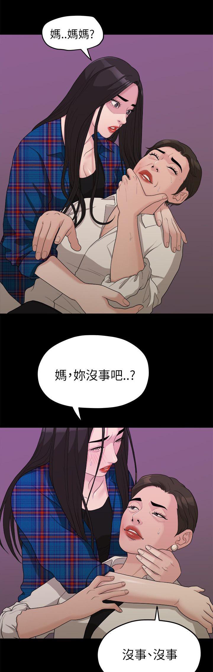王者荣耀漫画韩漫全集-32_出事了无删减无遮挡章节图片 