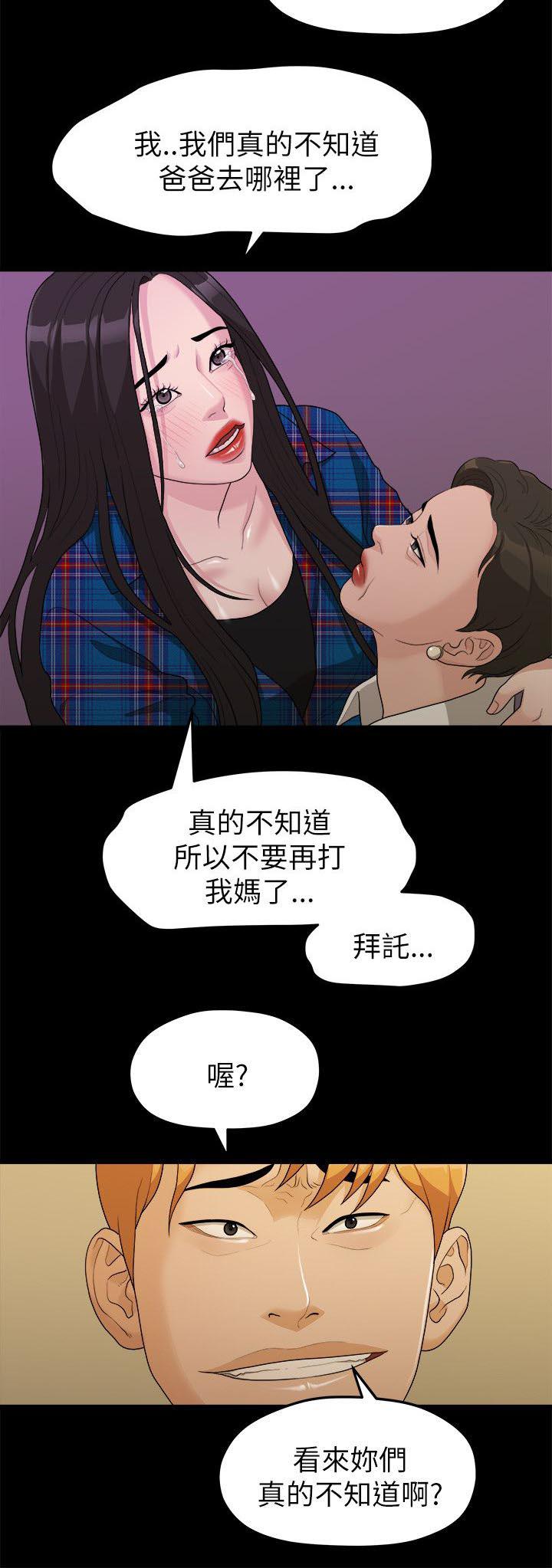 王者荣耀漫画韩漫全集-32_出事了无删减无遮挡章节图片 