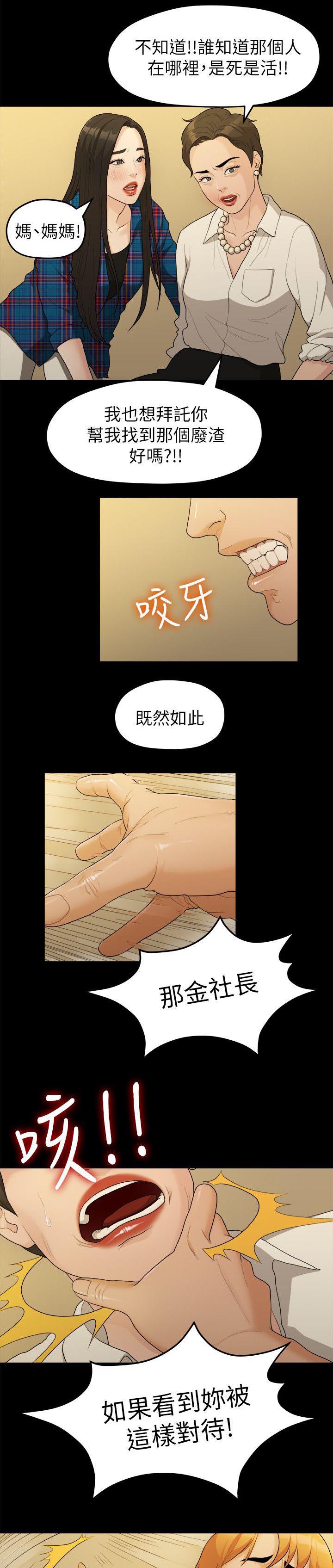 王者荣耀漫画韩漫全集-32_出事了无删减无遮挡章节图片 