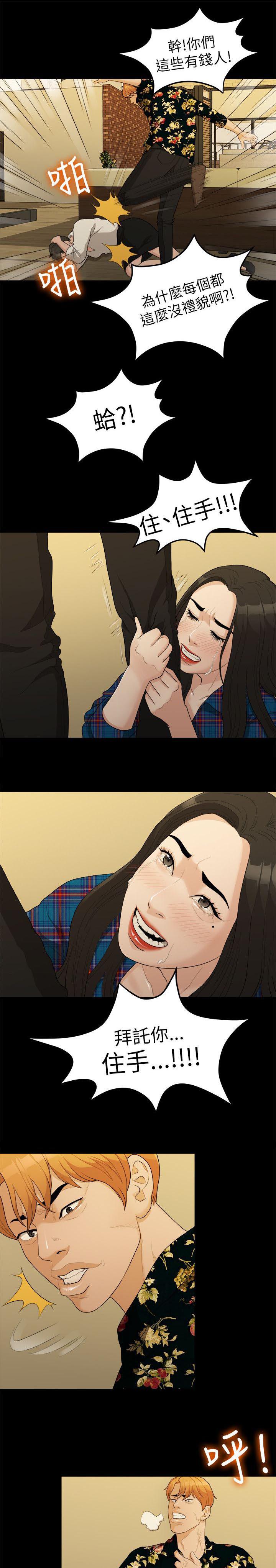 王者荣耀漫画韩漫全集-32_出事了无删减无遮挡章节图片 