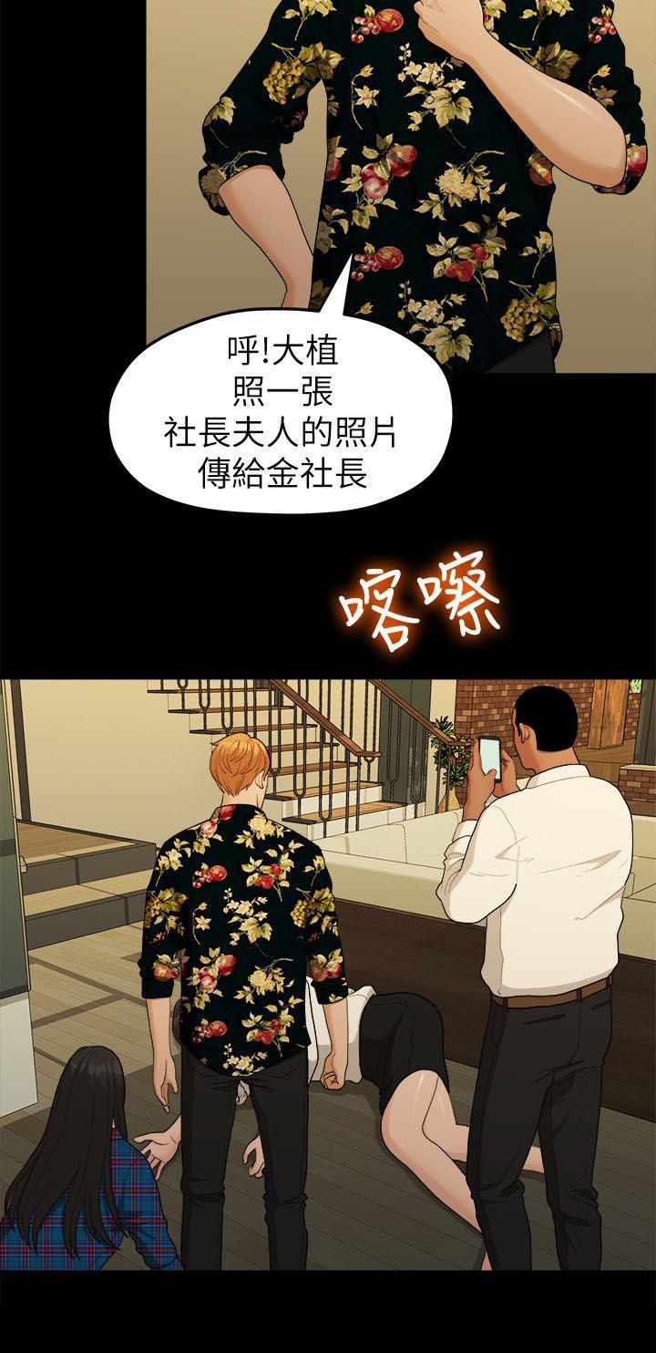 王者荣耀漫画韩漫全集-32_出事了无删减无遮挡章节图片 