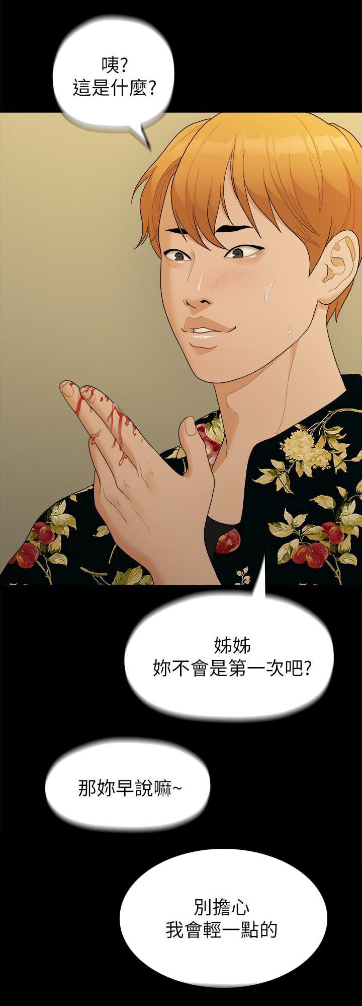 王者荣耀漫画韩漫全集-33_失贞无删减无遮挡章节图片 