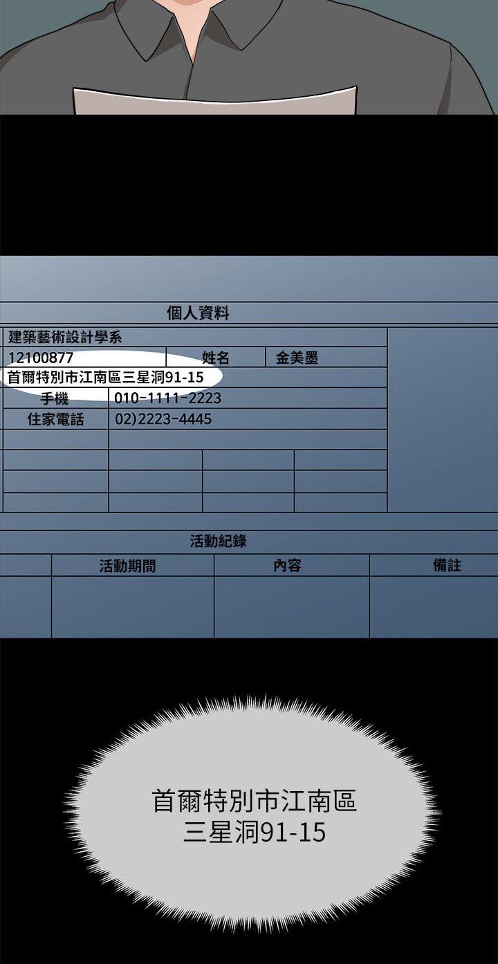 王者荣耀漫画韩漫全集-33_失贞无删减无遮挡章节图片 