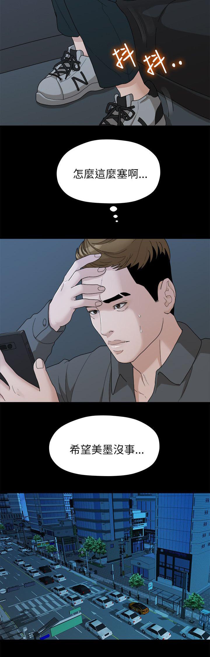 王者荣耀漫画韩漫全集-33_失贞无删减无遮挡章节图片 