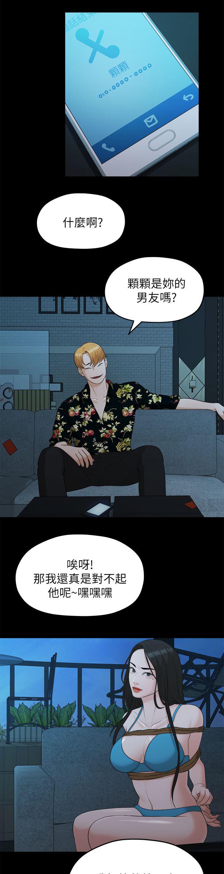 王者荣耀漫画韩漫全集-33_失贞无删减无遮挡章节图片 