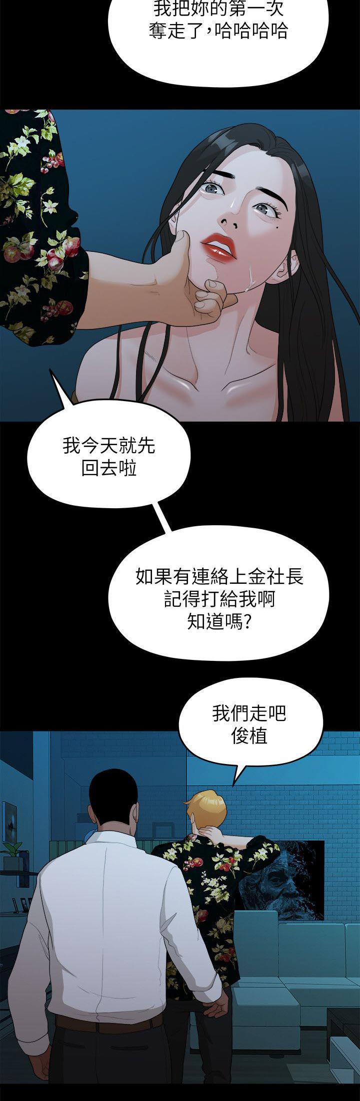 王者荣耀漫画韩漫全集-33_失贞无删减无遮挡章节图片 