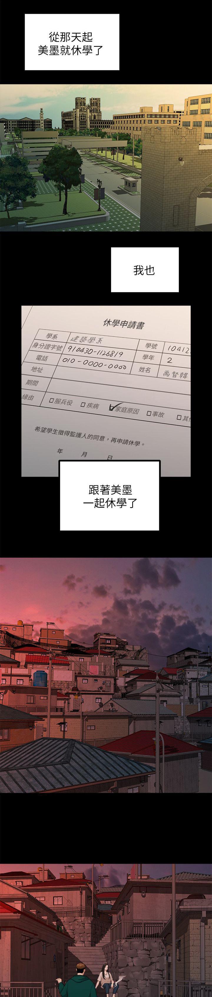 王者荣耀漫画韩漫全集-34_还债无删减无遮挡章节图片 