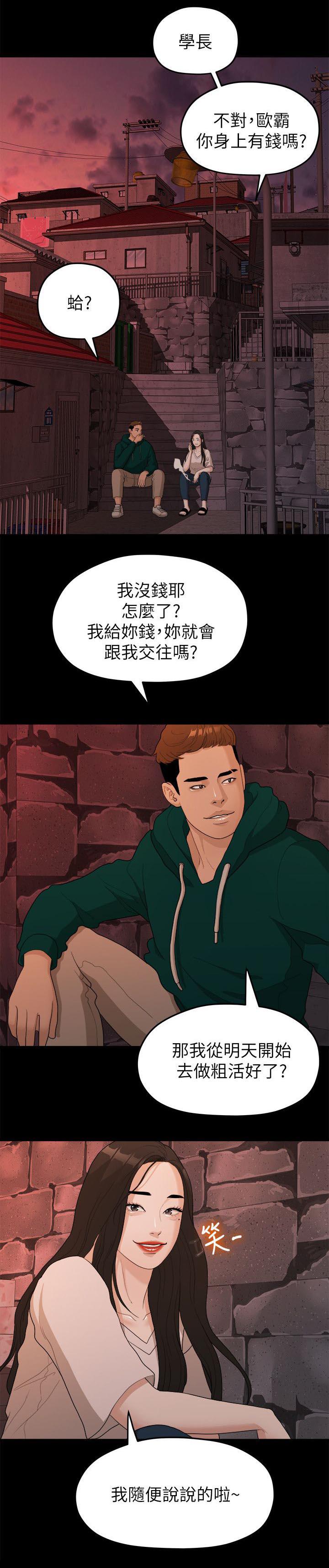 王者荣耀漫画韩漫全集-34_还债无删减无遮挡章节图片 