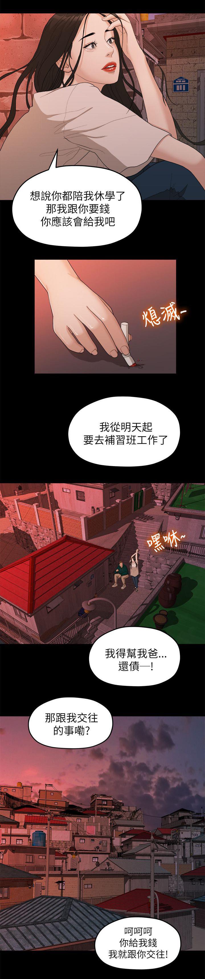 王者荣耀漫画韩漫全集-34_还债无删减无遮挡章节图片 