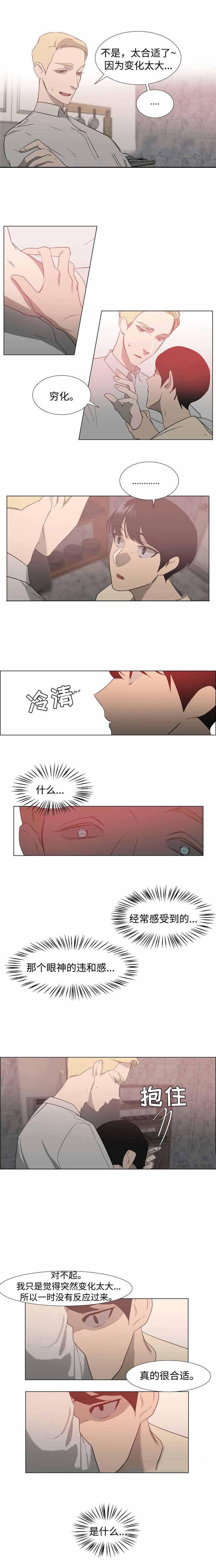 健身教练漫画韩漫全集-第31话无删减无遮挡章节图片 