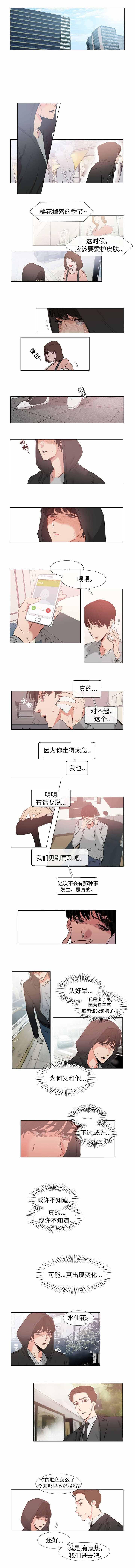 健身教练漫画韩漫全集-第54话无删减无遮挡章节图片 