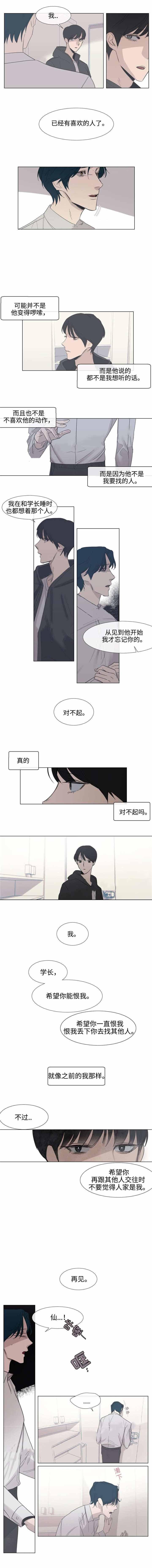 健身教练漫画韩漫全集-第57话无删减无遮挡章节图片 