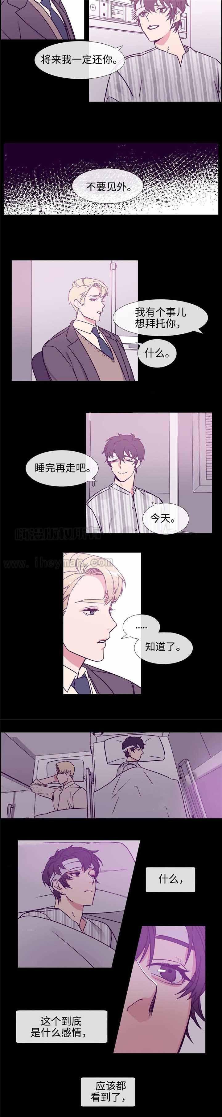 健身教练漫画韩漫全集-第77话无删减无遮挡章节图片 