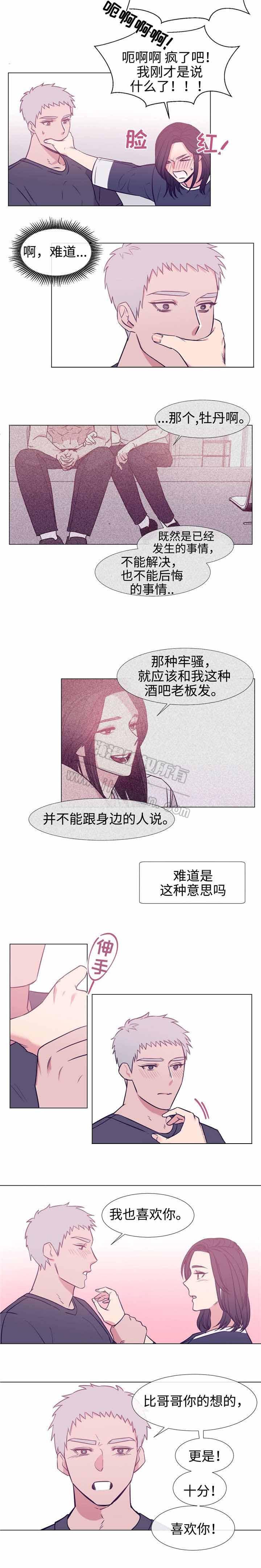 健身教练漫画韩漫全集-第80话无删减无遮挡章节图片 
