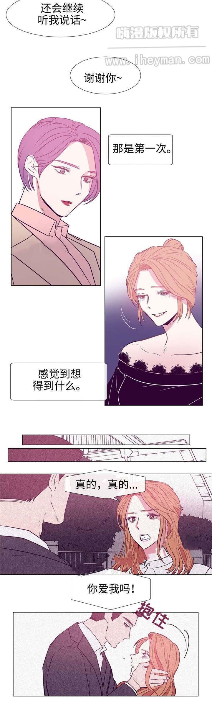 健身教练漫画韩漫全集-第81话无删减无遮挡章节图片 